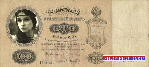 Рамка для фотошопа - Устаревшие деньги России