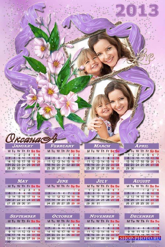 Календарь на 2013 год  для 2 фото  - Самая обаятельная и привлекательная  