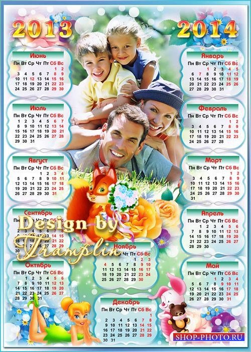 Семейный календарь на 2013 – 2014 год -  Лето наступает, природа расцветает