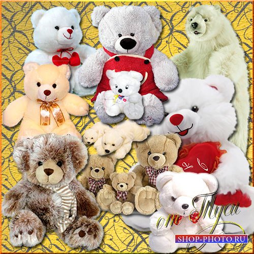 Клипарт - Мягкие игрушки - добрые медвежата
