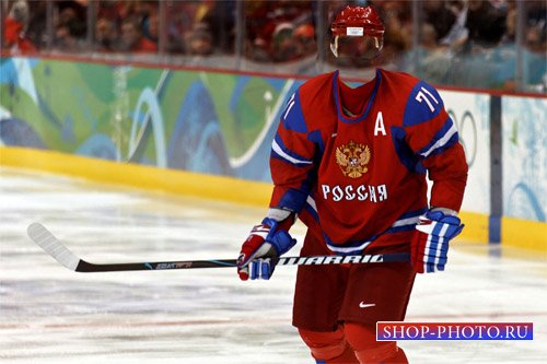  Шаблон для фотошопа - Российский хоккеист с клюшкой 