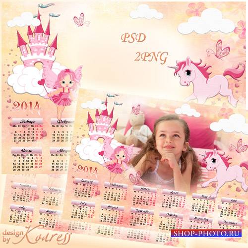 Детский календарь-рамка для фото на 2014 год - Маленькая мечтательница