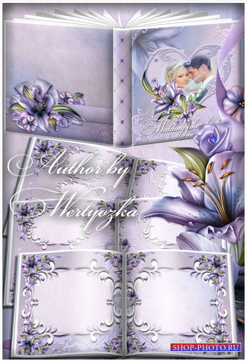 Свадебная цветочная фотокнига - Лиловые лилии