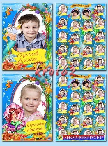 Виньетка для мальчика, девочки и всей группы детского сада с персонажами мультфильма Русалочка