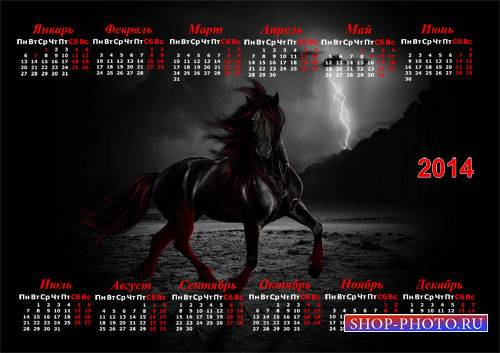  Настенный календарь - Загадочный конь в темноте 