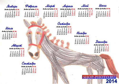  Календарь - Позитивная лошадка 