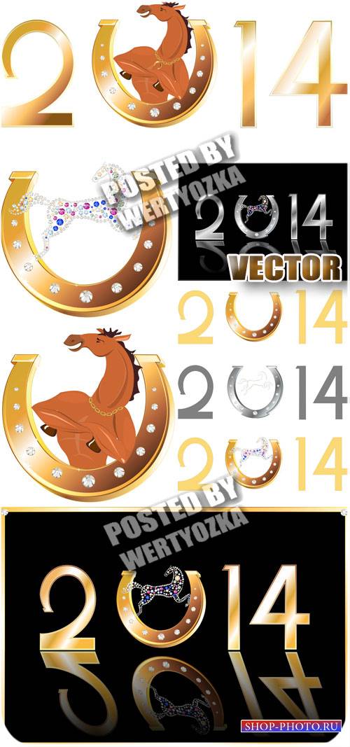 2014, лошадка и  золотая подкова / 2014 horse and the golden horseshoe - stock vector