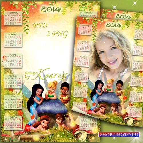 Детский календарь с рамкой для фотошопа - Мои подружки, милые феи