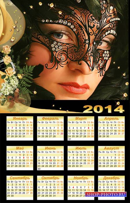 Календарь на 2014 год - Пленящий взгляд под маской