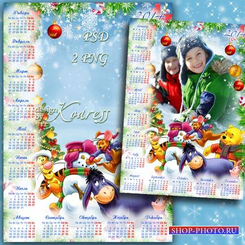 Детский календарь с рамкой для фото - Счастливая компания встречает Новый Год
