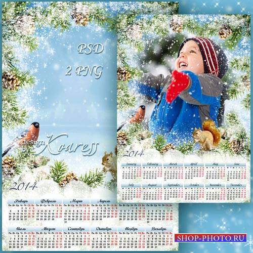 Детский календарь с рамкой для фото - В декабре, в декабре все деревья в серебре