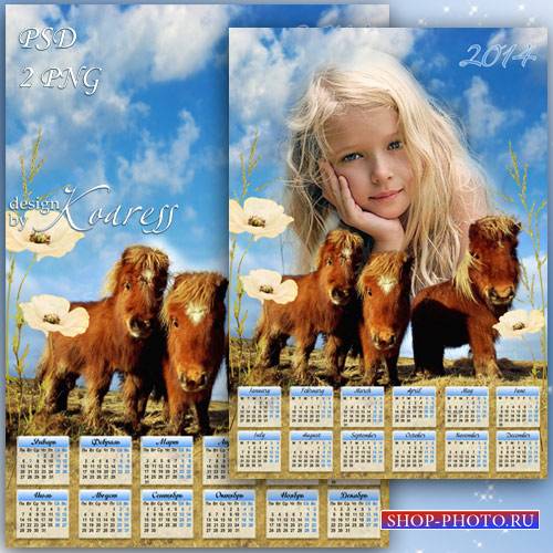 Детский календарь с вырезом для фотошопа на 2014 год - А пони тоже кони