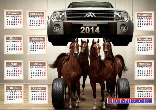  Календарь PSD - Лошади и шикарный автомобиль 