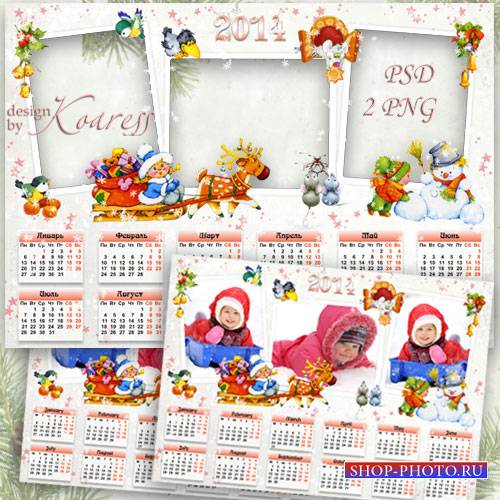 Детский календарь на 2014 год с вырезами для фотошопа - Новый год, Новый год, наш любимый праздник
