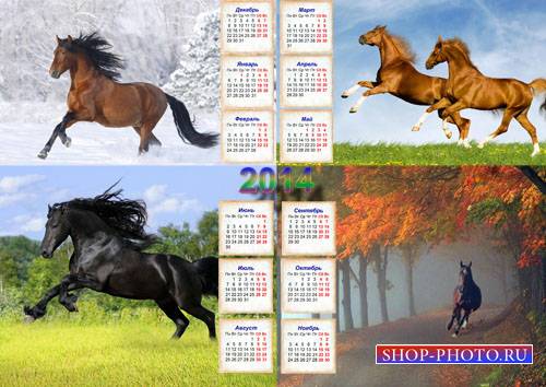  Календарь на 2014 год - Четыре сезона с лошадьми 