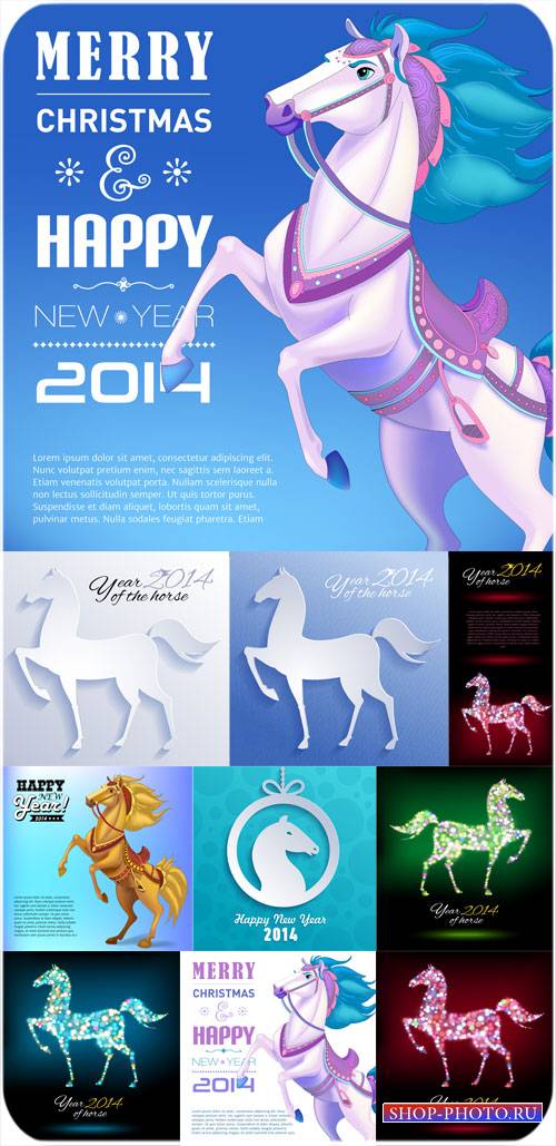 Новогодние лошадки 2014 - сток вектор