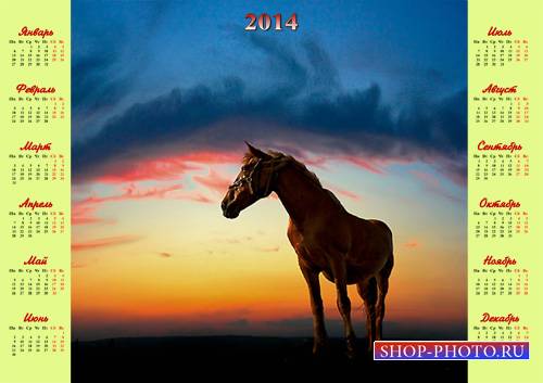  Календарь на 2014 год - Лошадка на красивом закате 