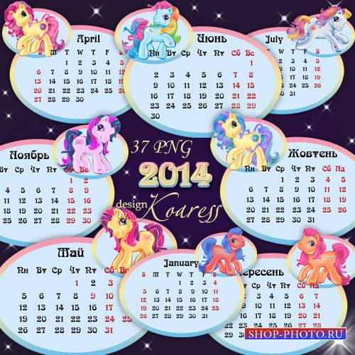 Календарная сетка на 2014 год - Веселые лошадки