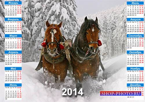  Настенный календарь - Две лошадки на снегу мчатся по лесу 