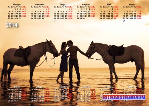  Календарь на 2014 год - Влюбленная пара на закате у моря с лошадьми 