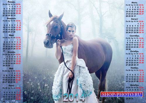  Календарь 2014 - Девушка и лошадь стоят в тумане 