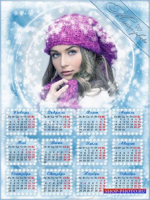 Календарь для фотошопа на 2014 год - Красивые снежинки