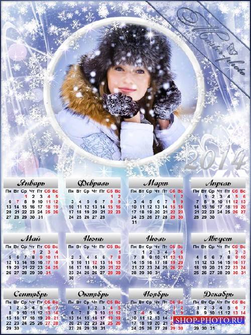 Календарь-рамка на 2014 год - Снежная ночь