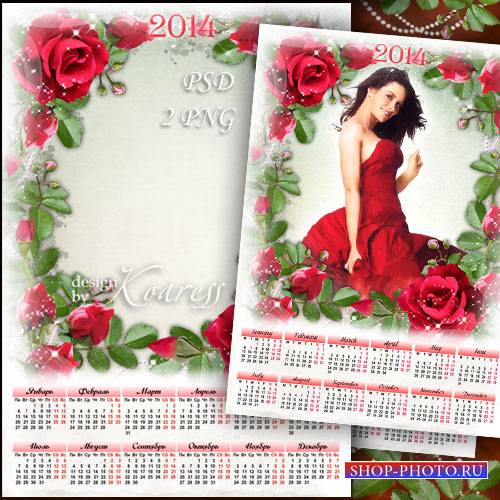 Календарь с рамкой для фотошопа на 2014 - Красные розы, нежный аромат