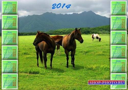  Красивый календарь - На зеленой поляне среди гор пасутся лошади 