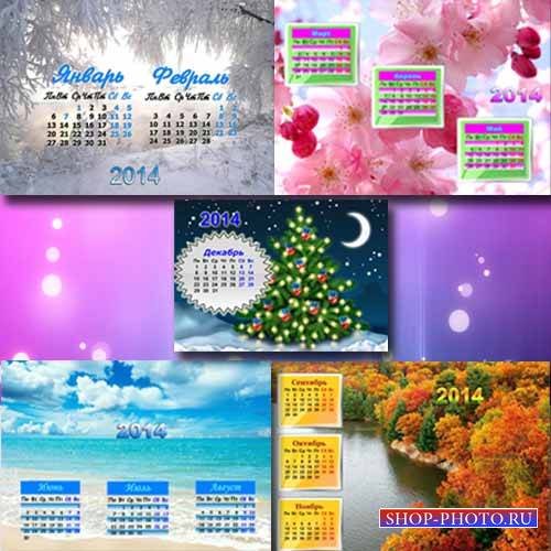  PSD календарь - Красивые пейзажи 