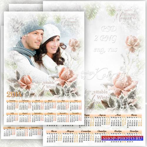 Романтический календарь с рамкой для фотошопа на 2014 год - Зимние розы
