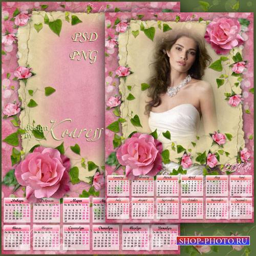 Романтический календарь с рамкой для фото - Очарование винтажных фотографий