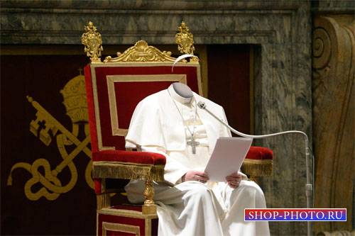  Шаблон для фотомонтажа - Римский папа на кресле читает речь 