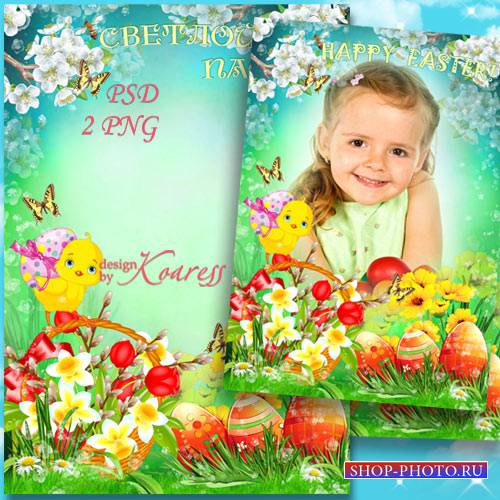 Праздничная рамка для фотошопа с яркими цветами и крашенками - Светлой Пасхи