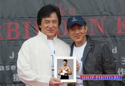  Рамка для фотошопа - Джеки Чан и Джет Ли с вашим фото 