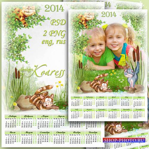 Детский календарь с рамкой для фото и забавными котами - Усатые полосатые