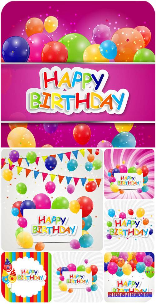 C днем рождения, воздушные шарики, векторные фоны / Happy birthday, balloons, vector backgrounds