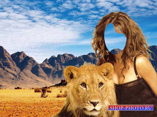  Шаблон для девушек - В обнимку со львом 