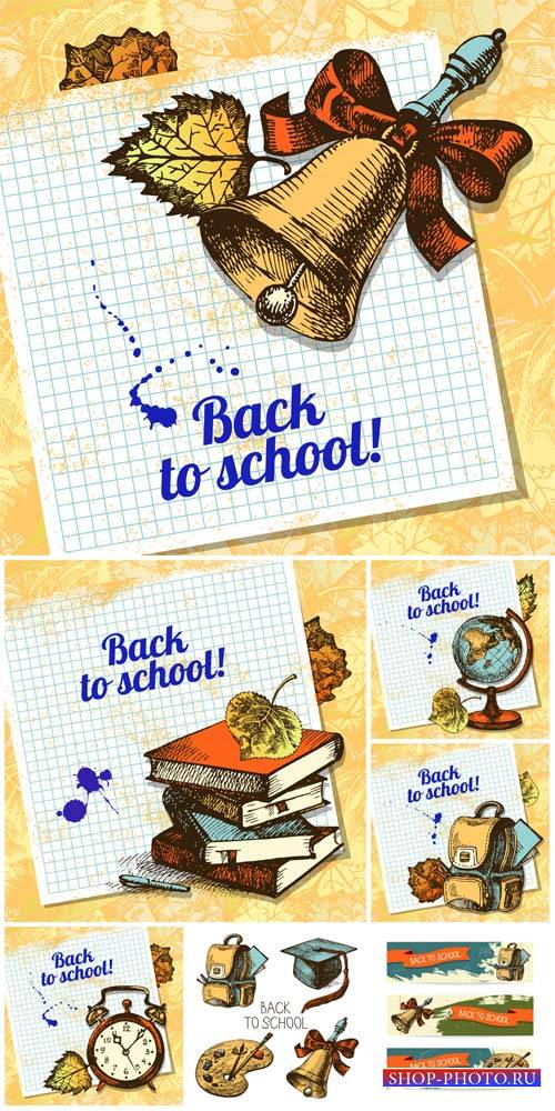 Школьный вектор, книжки, рюкзак, глобус / School vector, books, backpack, globe