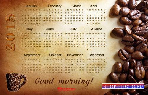 Настенный календарь на 2015 год - Пьянящий запах любимого кофе