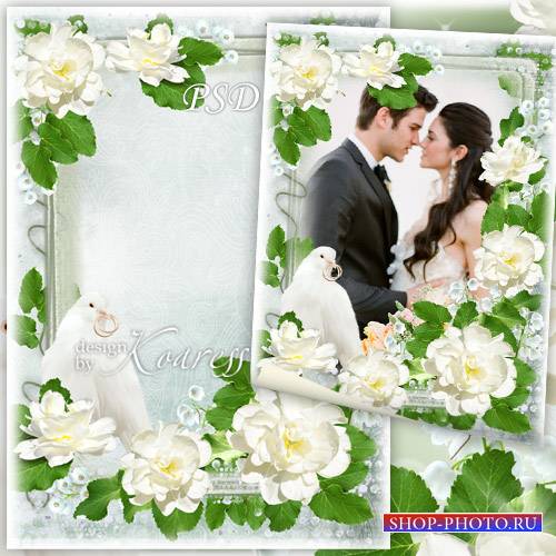 Фоторамка - Белые розы для свадебного фото