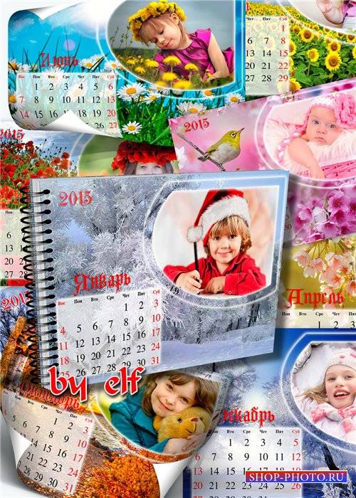  Помесячный календарь-рамка 2015 - Открываем календарь начинается январь
