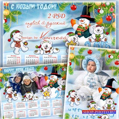 Набор из праздничного новогоднего календаря с вырезом для фото и рамки-открытки - Симпатичные мишки