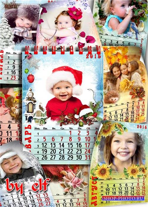  Перекидной календарь-рамка 2015 - Календарь в подарок вам, чтобы знать порядок дням