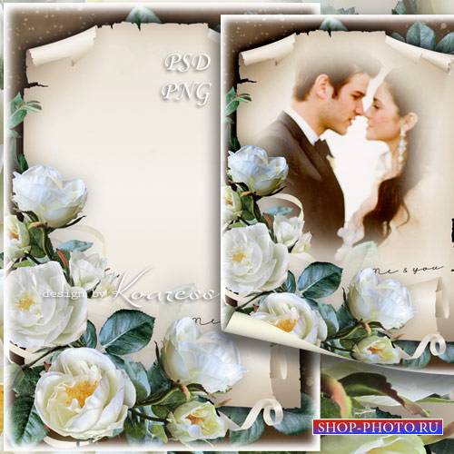 Романтическая рамка для фотошопа с белыми розами - Ты и я