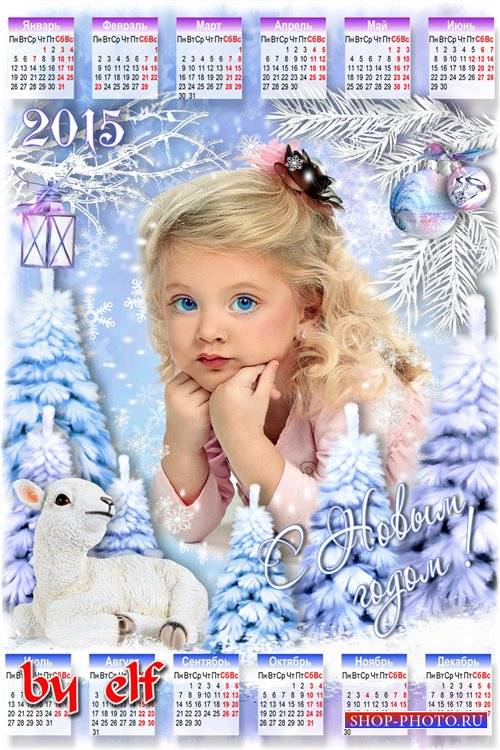  Календарь - рамка 2015  - Снег кружиться за окном, Новый год приходит в дом