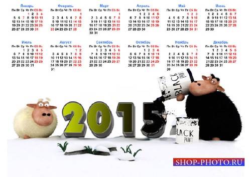  Настенный календарь - Смешные овцы 