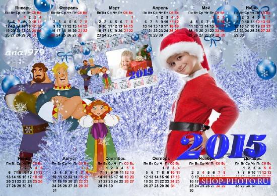 Горизонтальный детский календарь – Зимушка зима