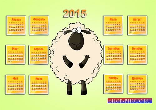  Календарь PSD - Веселая овечка 