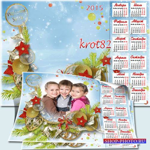 Календарь с вырезом для фото на 2015 год с елочными украшениями и мохнатыми еловыми ветками